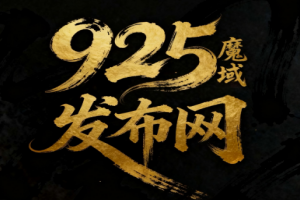 变态天龙八部