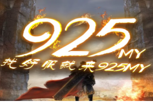 公益天龙八部